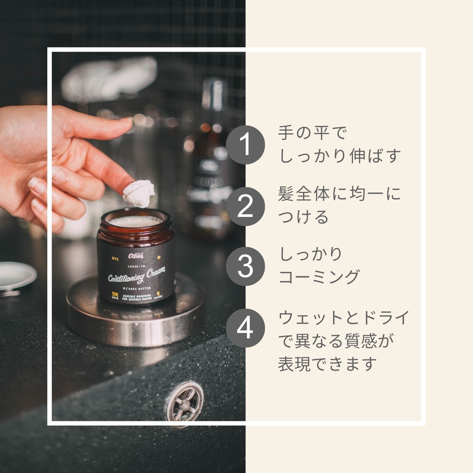 【アウトレット】コンディショニングクリーム