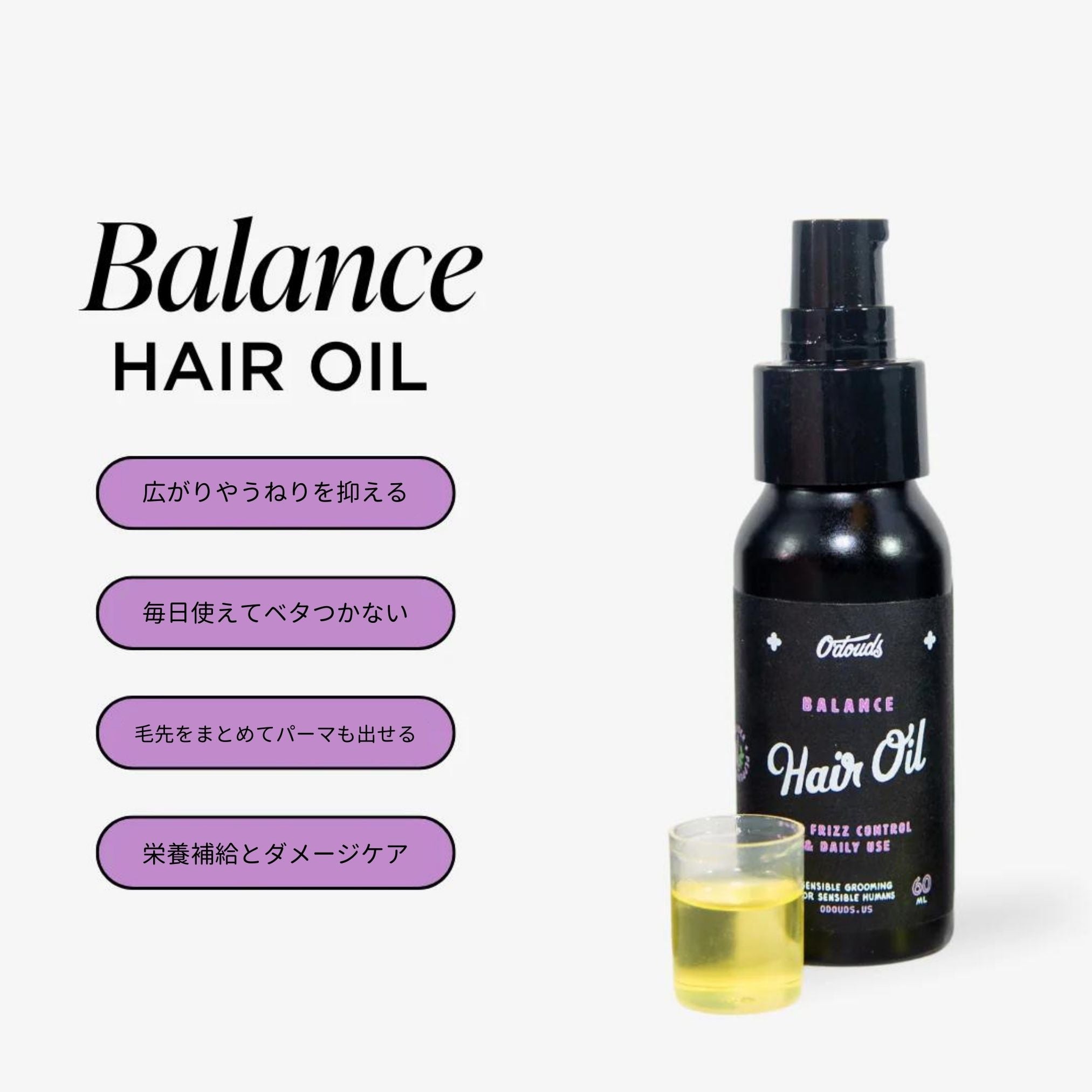 ヘアオイルのみ トップ 毛先