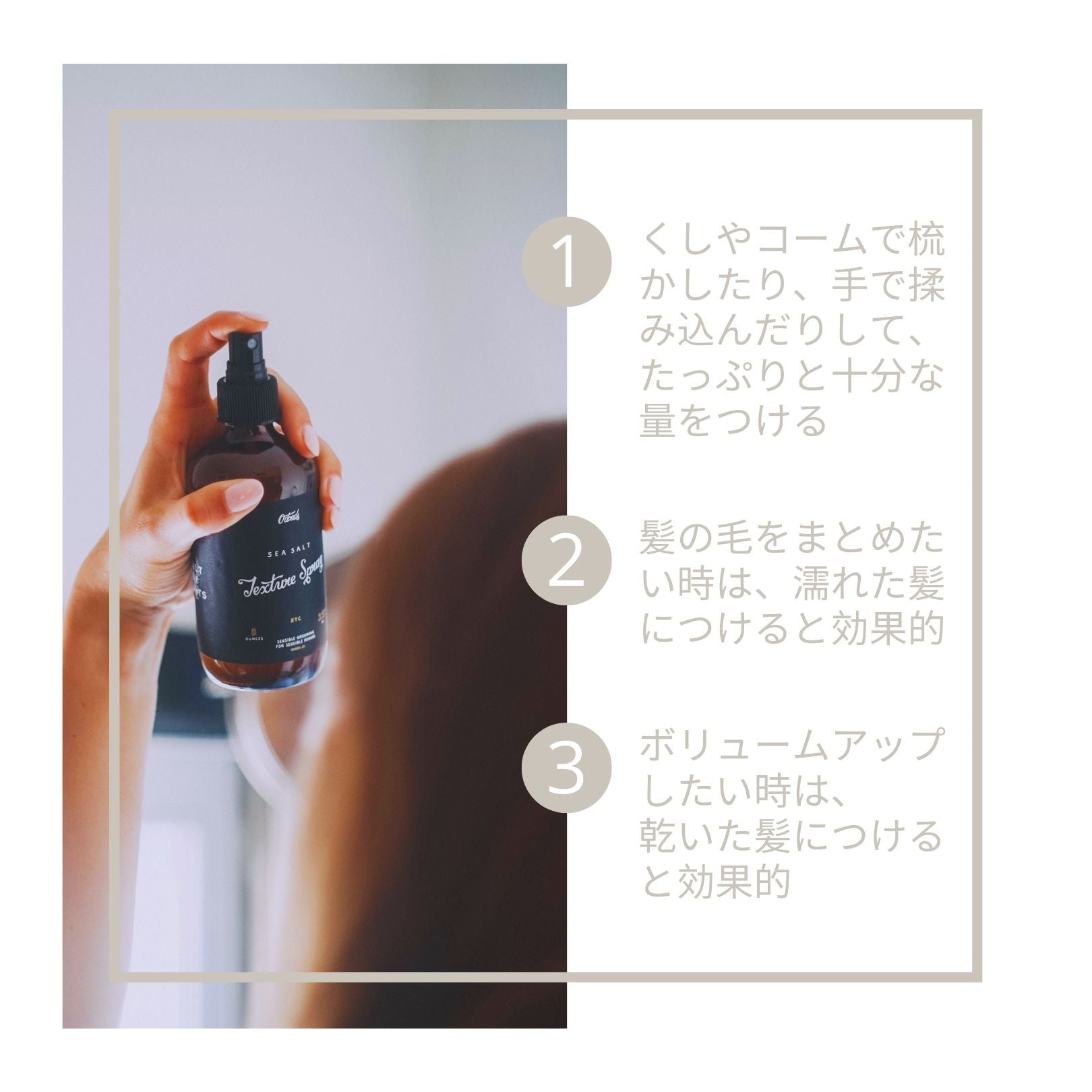 O'Douds オダウズ ”SEA SALT TEXTURE SPRAY シーソルト テクスチャー スプレー 