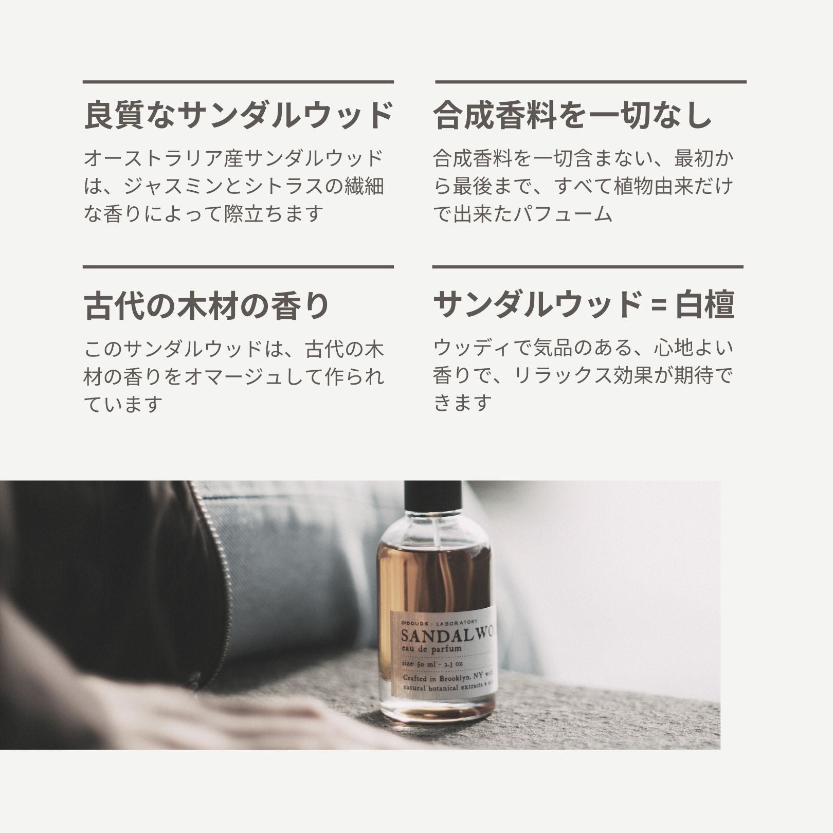 LELABO ルラボ 人気セット(SANTAL33等4つセット)