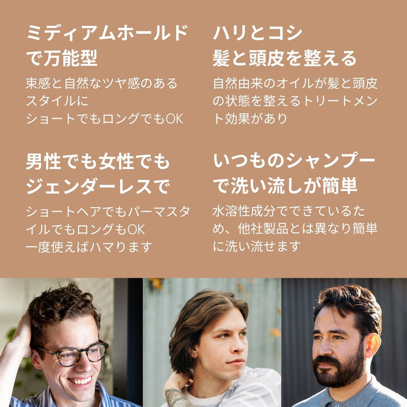 O'Douds オダウズ スタイリングトリートメント 114g（ヘアバーム） – O'Douds Japan